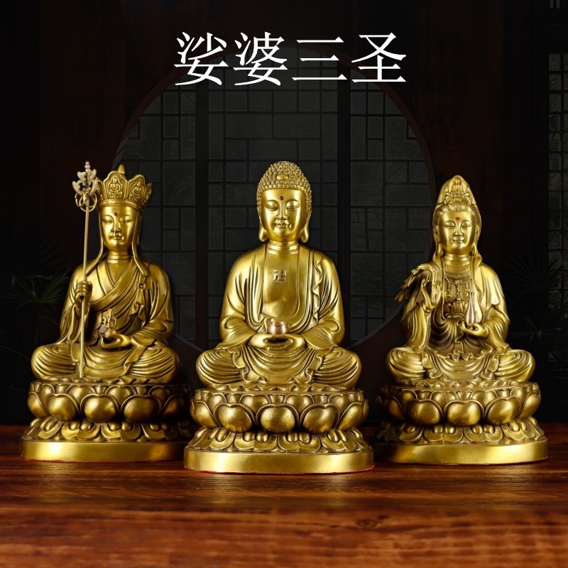 包邮铜佛像保平安摆件纯铜娑婆三圣地藏王菩萨观音菩萨释迦牟尼佛