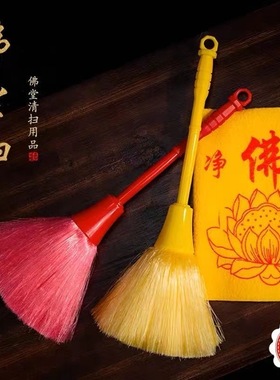 佛堂净佛巾佛扫佛像神像拂尘掸子
