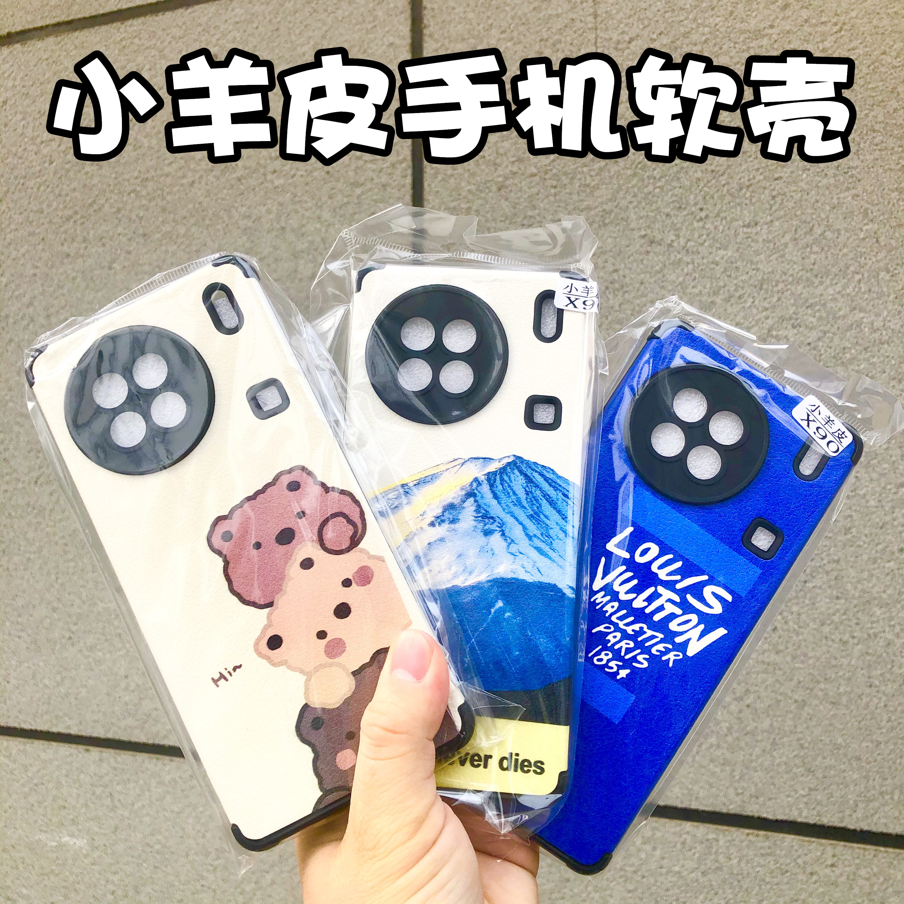适用于VIVO S30PROmini Y200i Y300i S19PRO Y100 S15E X200PRO Y78 X100S小羊皮纹卡通彩绘手机壳四角保护套