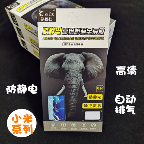 高铝防静电全屏钢化膜适用于小米15/14/13红米9A NOTE12PRO+高清钢化玻璃手机贴膜批