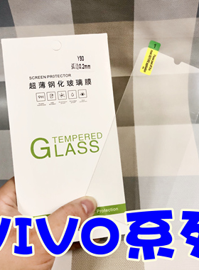 适用于步步高vivo Y500PRO/S30/X200S/Y76S/S15/X60/Y77/Y35/S16E/Y52/Y78/iQOO13/Neo7钢化保护膜批