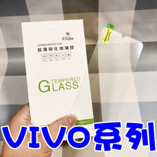 适用于步步高vivo Y500PRO/S30/X200S/Y76S/S15/X60/Y77/Y35/S16E/Y52/Y78/iQOO13/Neo7钢化保护膜批