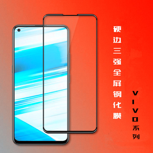 适用丝印全屏钢化膜VIVO