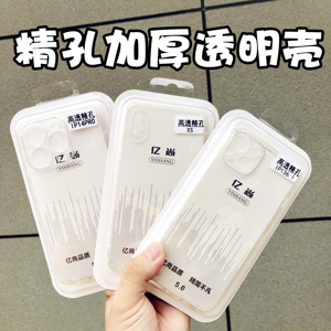 适用于苹果14PROMAX透明手机壳iPhone15PLUS 12 13 8plus加厚TPU精孔手机套批蕟