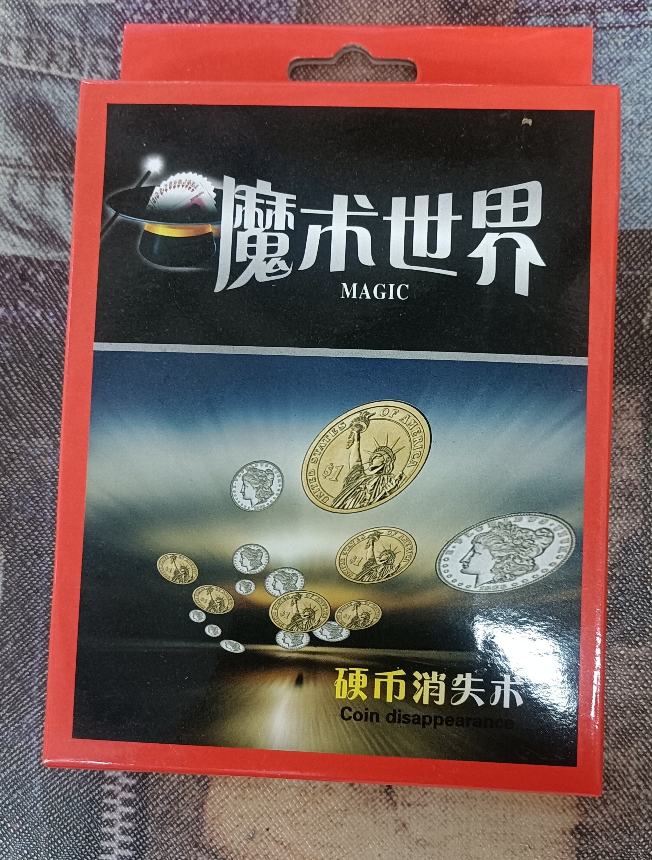 魔术世界硬币消失术 10元纸币魔术套装