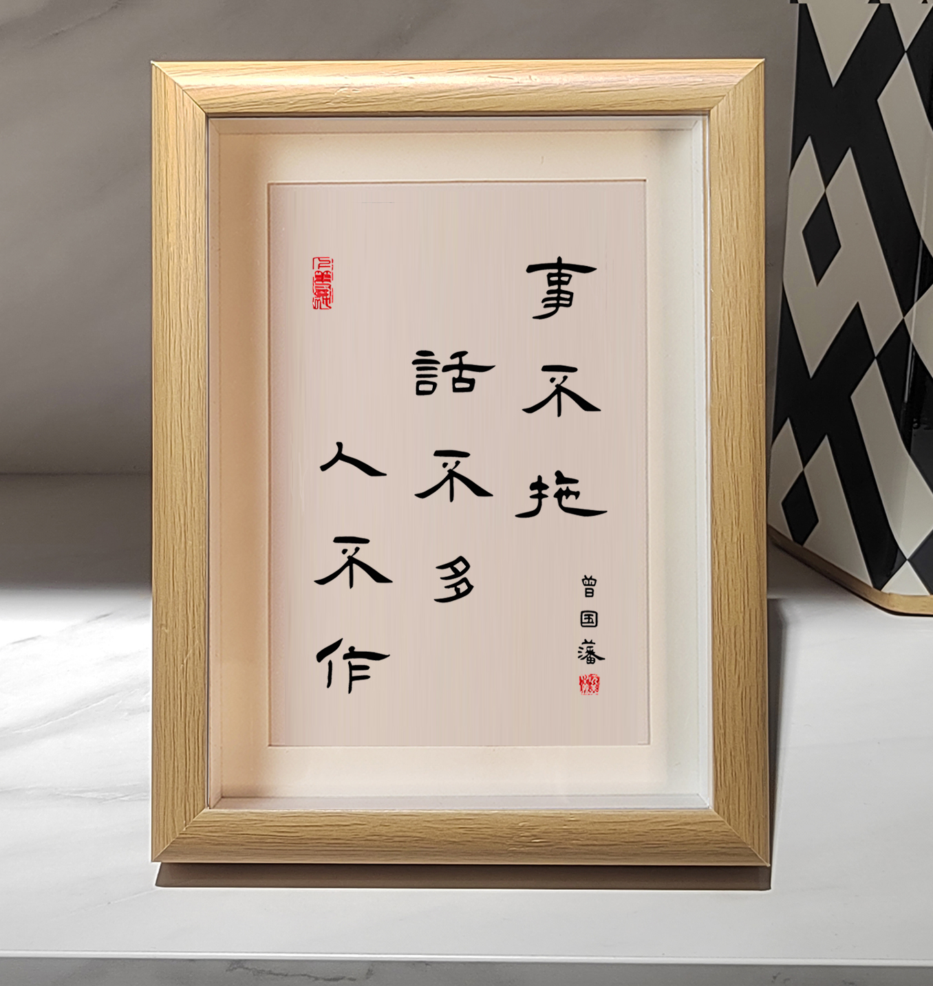 书法字画励志摆台座右铭高考研学生字画书房挂画