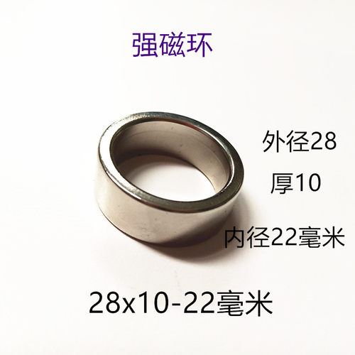 强磁环钕铁硼磁铁圆形通孔套环