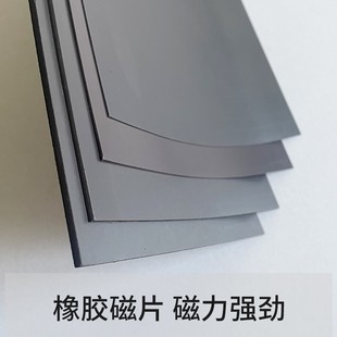 厂家直销软磁板强磁性橡胶单面工业广告用普磁板F600x400x2毫米等