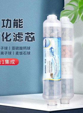 家用反渗透纯水机通用矿化麦饭石