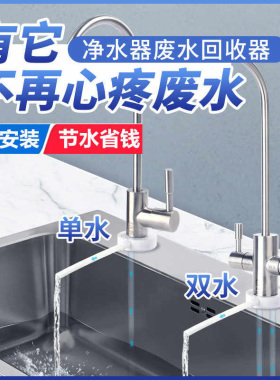2分龙头纯水RO机家用净水器