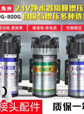 三角洲增压泵净水器自吸泵