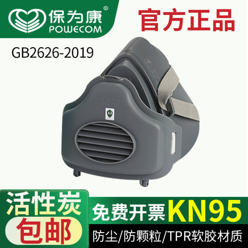 保为康3700防尘面具工业粉尘口罩