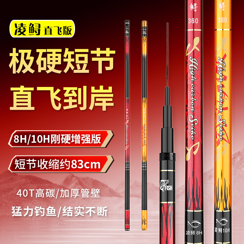 极硬鱼竿短节大物19调黑坑超硬竿图片