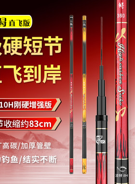 极硬鱼竿短节大物19调黑坑超硬竿