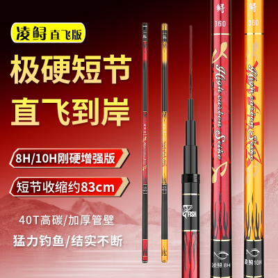 极硬鱼竿短节大物19调黑坑超硬竿