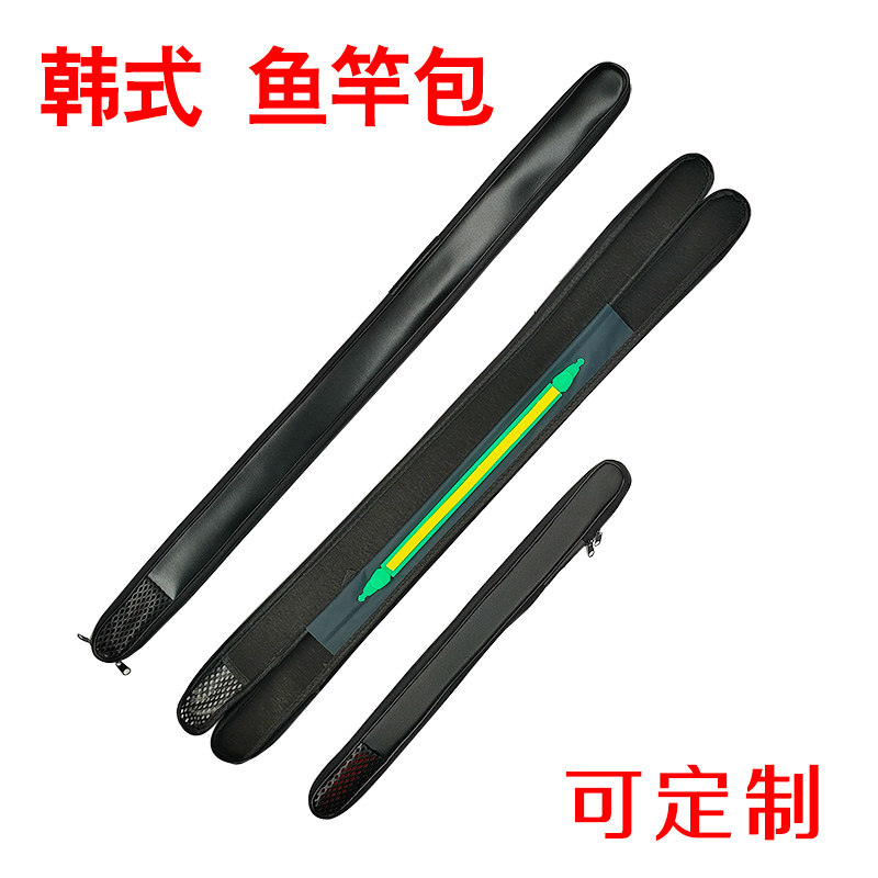 韩国鱼竿套竿包鱼竿袋护竿套韩式渔具包韩式竿包定制线卡出口,户外/登山/野营/旅行用品,渔具包,淘宝优惠券,粉丝福利购,淘宝优惠卷