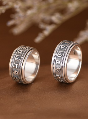 可转动六字真言男士大气银饰指环