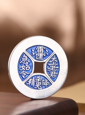 足银景泰蓝中式文字民族风大钱吊坠手工编绳晋工道家文化纯银项坠