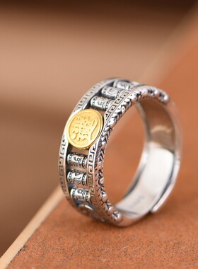 福字戒指男款可转动文字复古男款