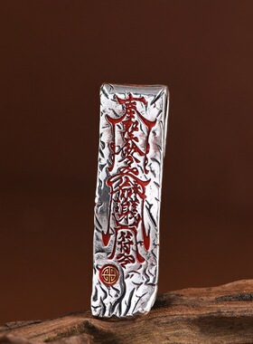 道家文化长方条小众设计纯银吊坠