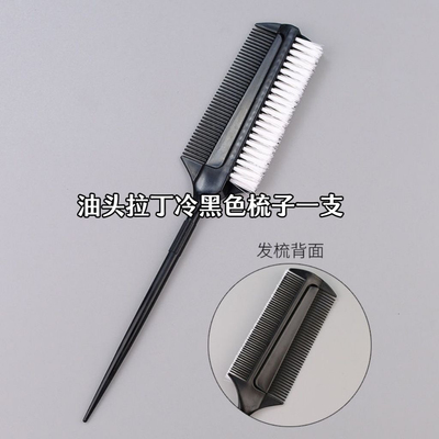 拉丁舞造型梳化妆师专用梳理碎发刘海鬃毛梳子油头啫喱膏发泥刷子