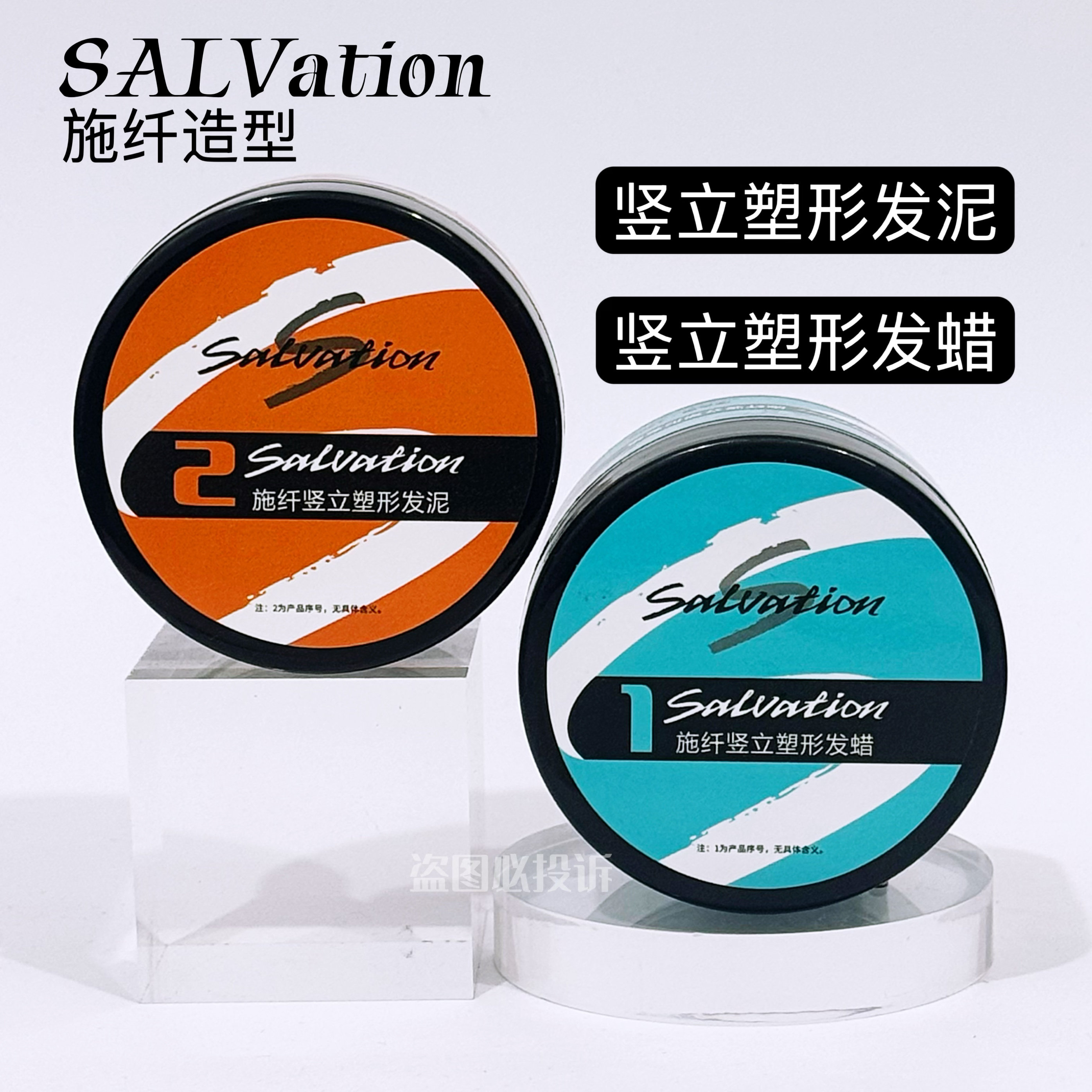 男士哑光清爽定型发泥包邮