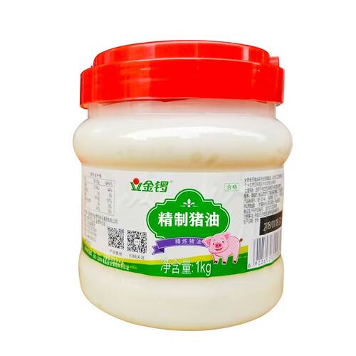 金锣精制猪油1kg商用家用增香火锅烧烤米线炒菜精炼猪油批发