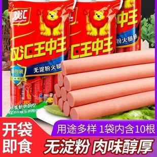 双汇无淀粉王中王400g即食袋装烧烤煎炸炒饭泡面肠小吃零食批发