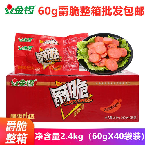 金锣爵脆辣味60gx40支整箱泡面肠