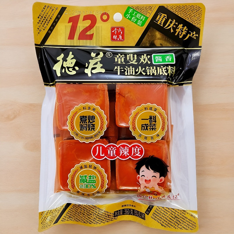 德庄火锅底料重庆调味料