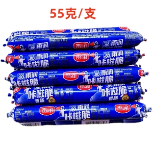 雨润咔嗞脆香肠55克火腿肠休闲零食即食泡面烧烤搭档商用家用批发