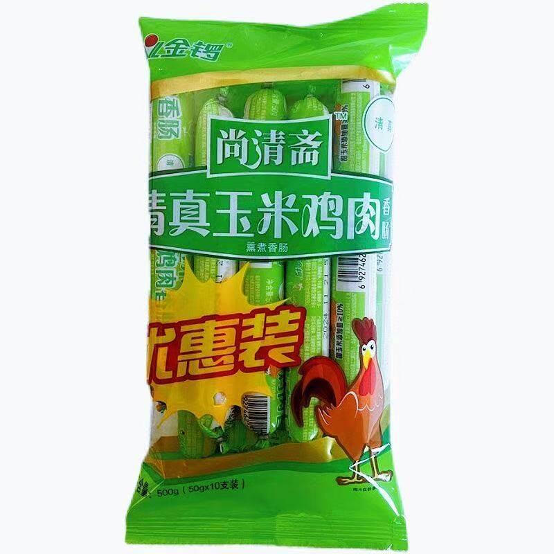 金锣尙清斋清真玉米鸡肉香肠500g休闲零食烧烤泡面即食火腿批发