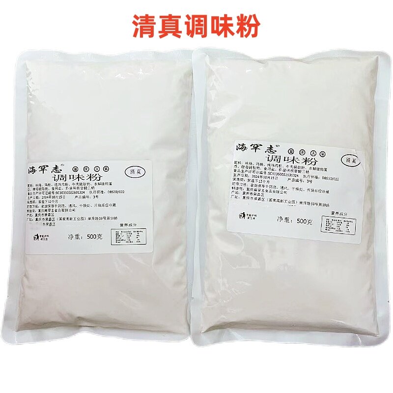 番茄牛油商用藤椒火锅底料
