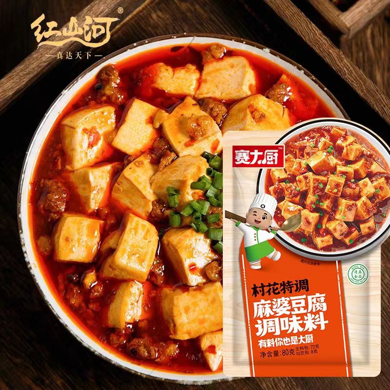 赛大厨清真麻婆豆腐袋装宁夏