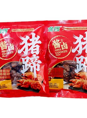 金锣酱卤猪蹄400克袋装即食美味下酒菜熟食猪肉卤香猪手小吃凉菜