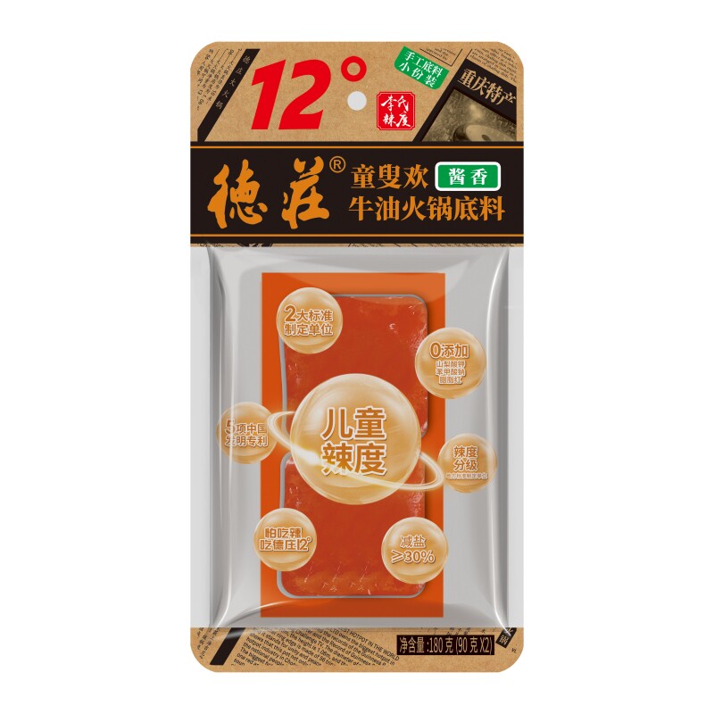 德庄重庆正宗火锅12°儿童辣牛油180g独立底料小火锅小方块小包装