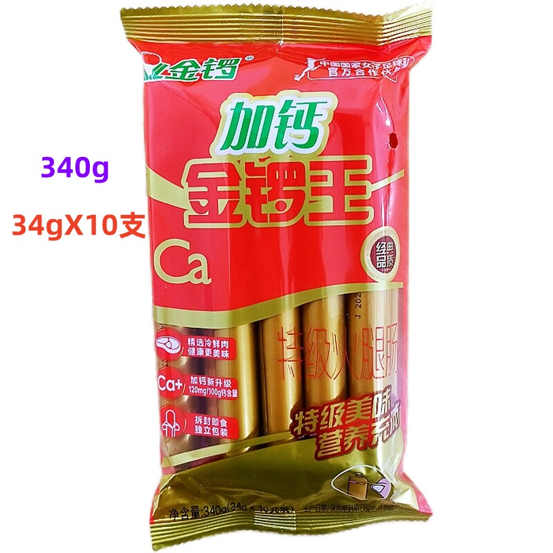 加钙金锣王经典包装340克袋装火腿肠油炸火锅即食香肠烧烤批发