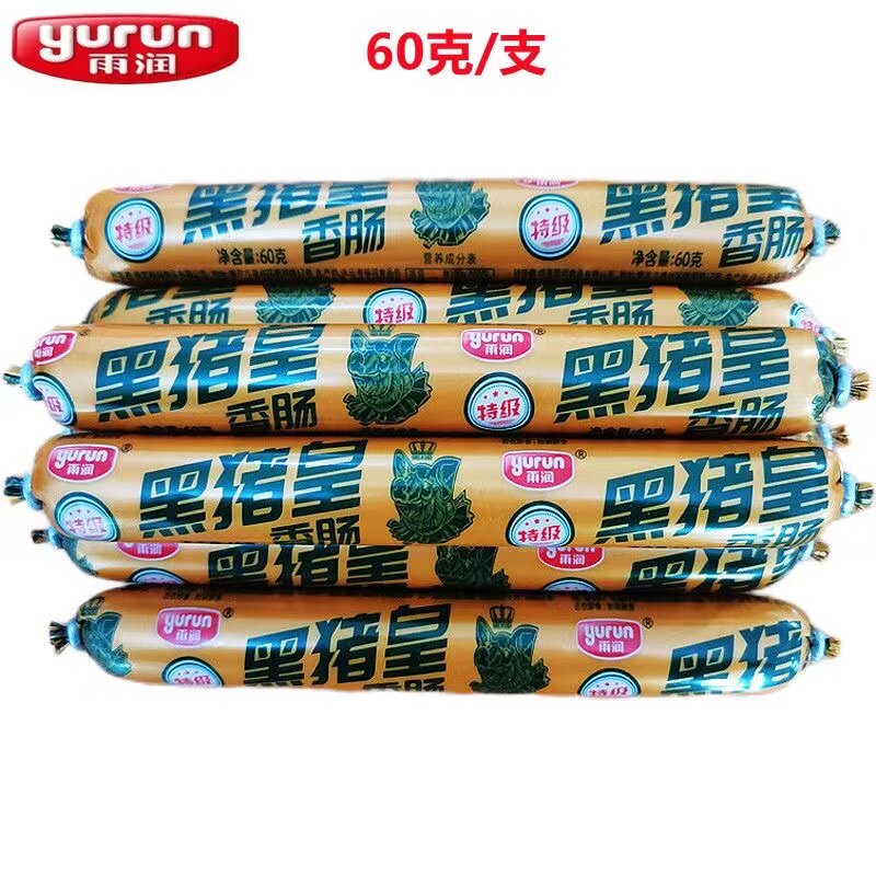 雨润黑猪皇单支特级火腿肠