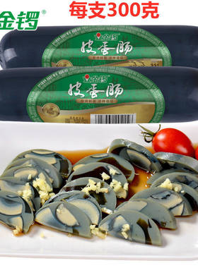 金锣皮蛋肠300g下酒菜瘦肉粥熟食