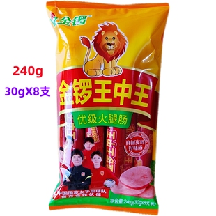 金锣王中王240g/袋优级王中王火腿肠即食泡面螺蛳粉零食烧烤金锣