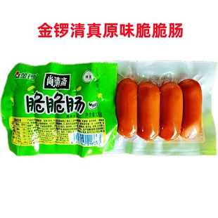 金锣清真脆脆肠原味120g香辣火腿肠即食泡面螺蛳粉休闲办公室零食