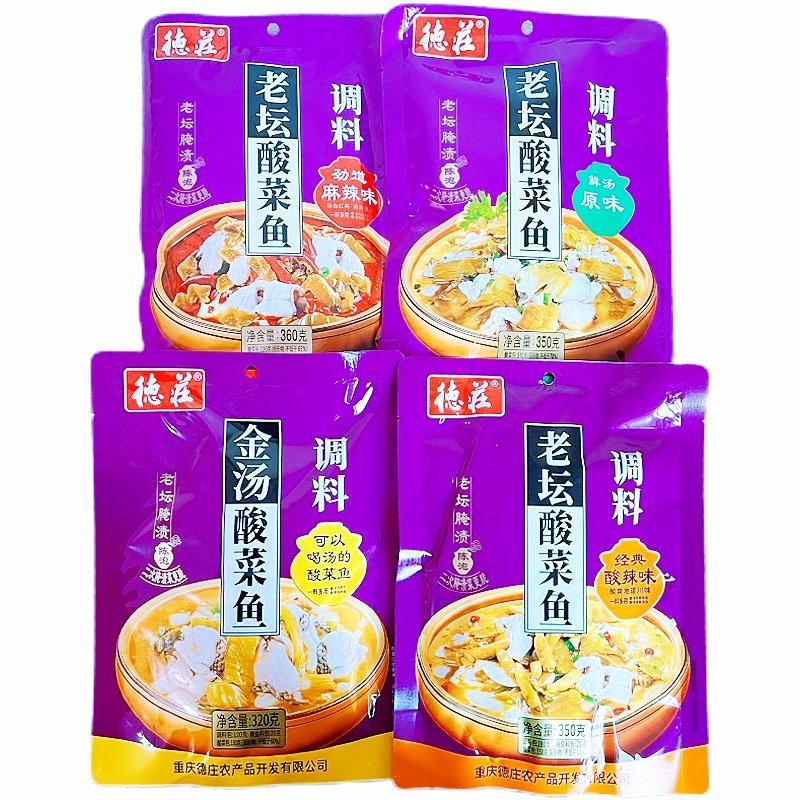 德庄老坛金汤酸菜鱼320g/袋靓汤袋装水煮鱼火锅酸辣底料家用