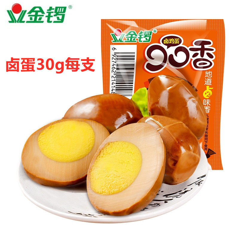 金锣口口香卤蛋30g/个盐焗鸡蛋卤味熟食休闲零食小吃喜蛋夜宵代餐