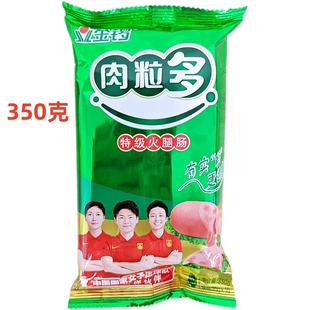 金锣特级肉粒多火腿肠350g每袋金锣追剧整箱包邮小零食泡面