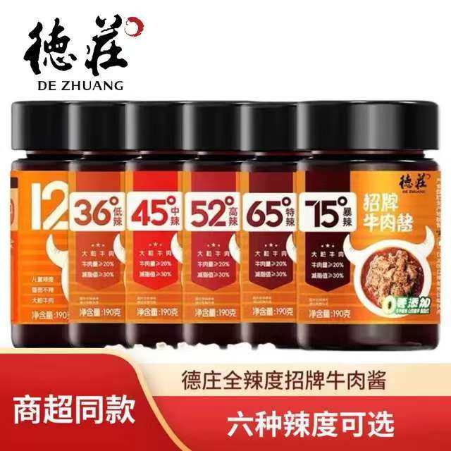 德庄36度低辣招牌牛肉酱190克下饭酱拌面酱蘸馒头夹馍蘸料瓶装