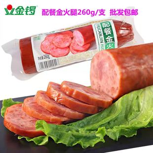 金锣配餐金火腿260g熟食冷盘凉菜下酒菜培根火腿肘花火腿即食火腿