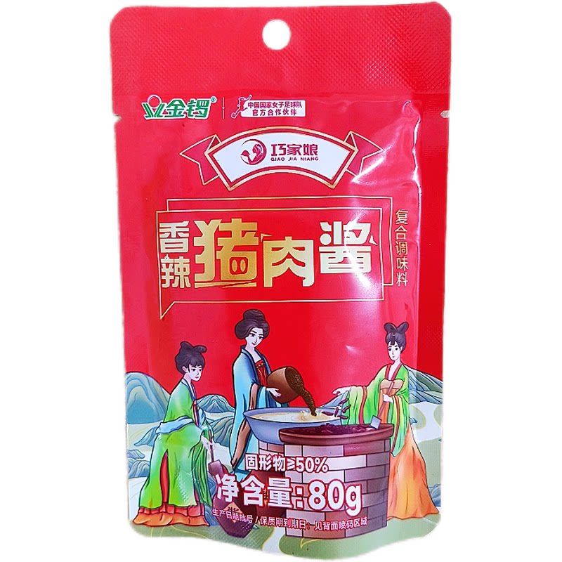 金锣香辣猪肉酱80克袋装拌饭拌面酱家用下饭辣椒酱炒菜调味料批发