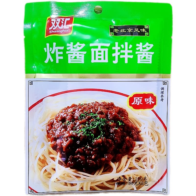 双汇炸酱面拌酱原味150克袋装拌面条下饭酱凉皮用葱油拌面调料