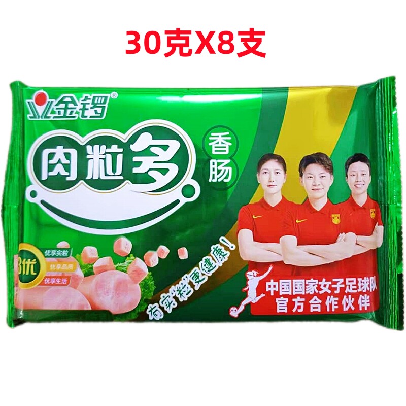 金锣袋装肉粒多香肠240g