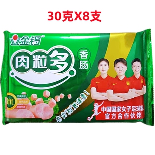 金锣肉粒多香肠240g/袋早餐夜宵烧烤火腿肠办公室加班充饥小零食